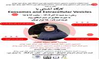 برگزاری کارگاه آشنایی با Exosomes and Extracellular Vesicles