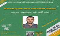 برگزاری  وبینار Mesenchymal Stem Cell-based Therapy 