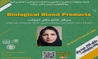 برگزاری وبینار Biological Blood Products