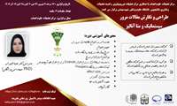برگزاری کارگاه مرور سیستماتیک و متاآنالیز