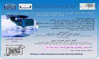 برگزاری کارگاه مقدماتی آشنایی با تکنولوژی های پرینت سه بعدی در حوزه های تولید دارو و بیومدیکال