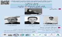 وبینار از داده تا درمان : نقش هوش مصنوعی در سلامت