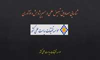 فراخوان شناسایی مصادیق تبعیض علمی در مسیر پژوهش و نوآوری از سوی مؤسسه تحقیقات سیاست علمی کشور