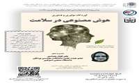  آوردگاه نوآوری و فناوری | هوش مصنوعی در سلامت