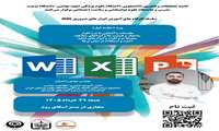 فراخوان  سلسله کارگاه‌های آموزش ابزارهای ضروری ICDL Word | Excel | PowerPoint : آموزش Word