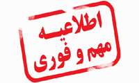 لغو برنامه های آتی کمیته تحقیقات و فناوری دانشجویی دانشگاه به دلیل حملات اخیر
