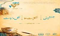 به زودی : کافه کنگره ۲۷ | کرمان