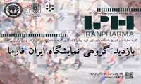 فراخوان بازدید گروهی نمایشگاه ایران فارما