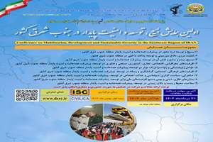  اطلاع رسانی همایش بسیج، توسعه و امنیت پایدار جنوب شرق کشور